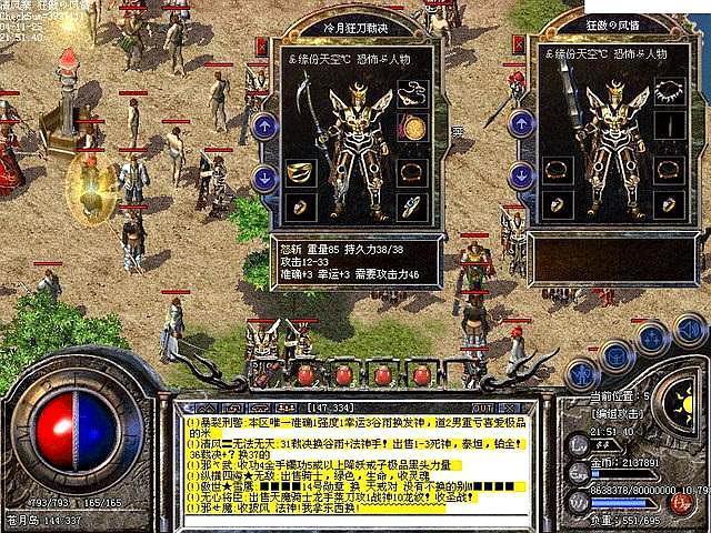 复古传奇,复古传奇私服 复古传奇,复古传奇私服