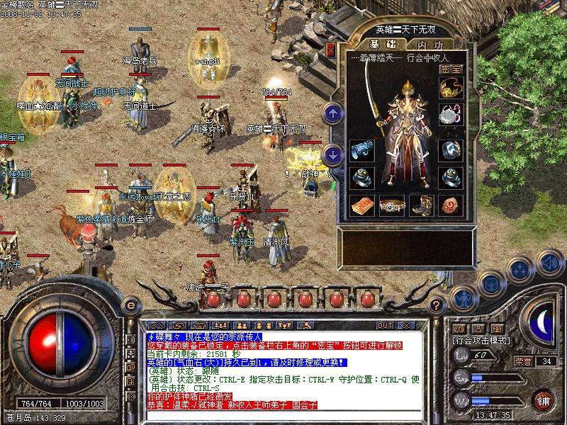 好传奇hcq 好传奇hcq